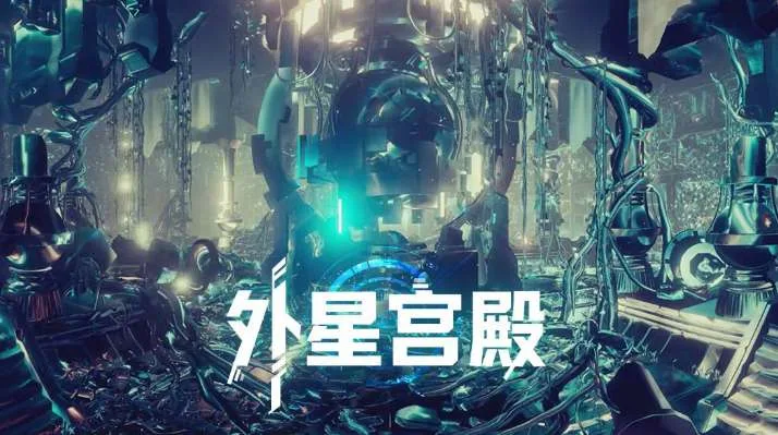 PICO视频春节上新，共七部新片