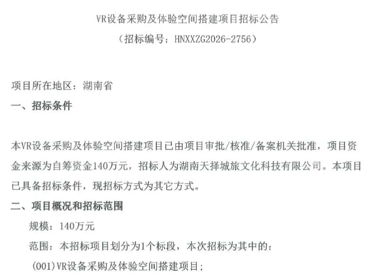 映维日报：PICO OS 6向开发者开放，Meta元宇宙社交Horizon Worlds宣布不再支持VR