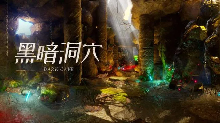 PICO视频上新：爱欲红颜/迪拜码头/黑暗洞穴