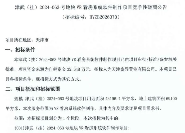 映维日报:研究用头部运动+视觉画面预测注视点,韩国为全息显示提出新色彩管理框架