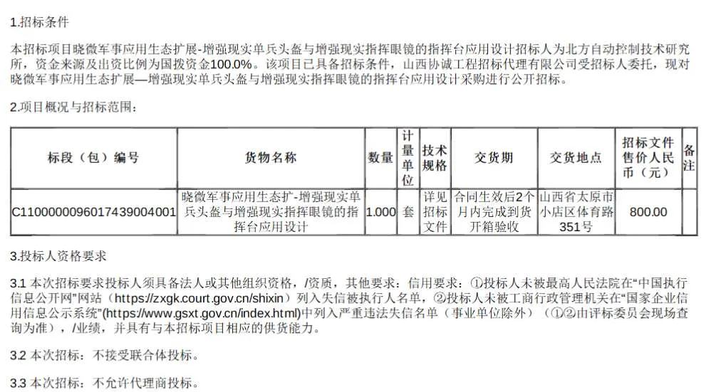 映维日报:研究用头部运动+视觉画面预测注视点,韩国为全息显示提出新色彩管理框架