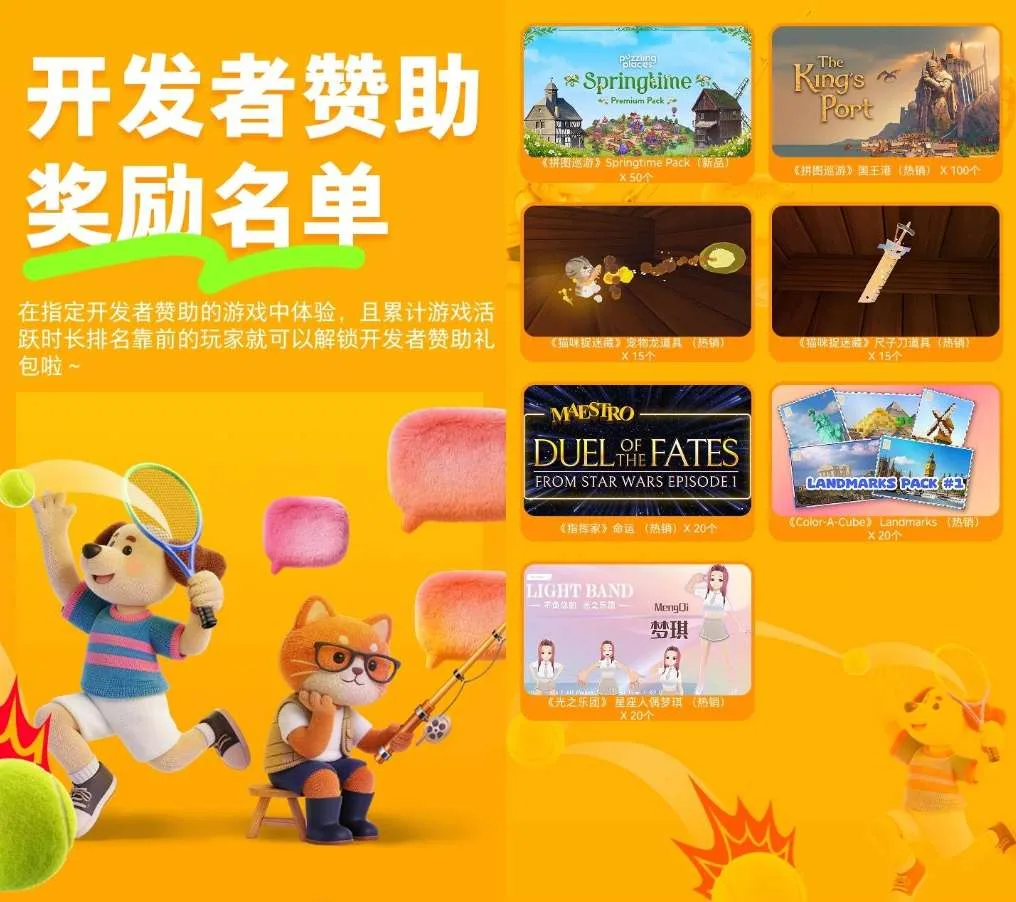 这个春天，整点“动静”：PICO举办春日赛博养生挑战赛