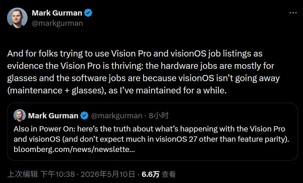 仍在招聘就是没放弃Vision Pro?古尔曼反驳:早已名存实亡,新岗位只为眼镜和visionOS