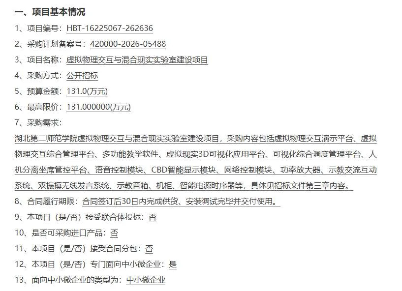 映维日报：苹果专利分享VR自适应视频呈现，Think×PICO线下活动店上线