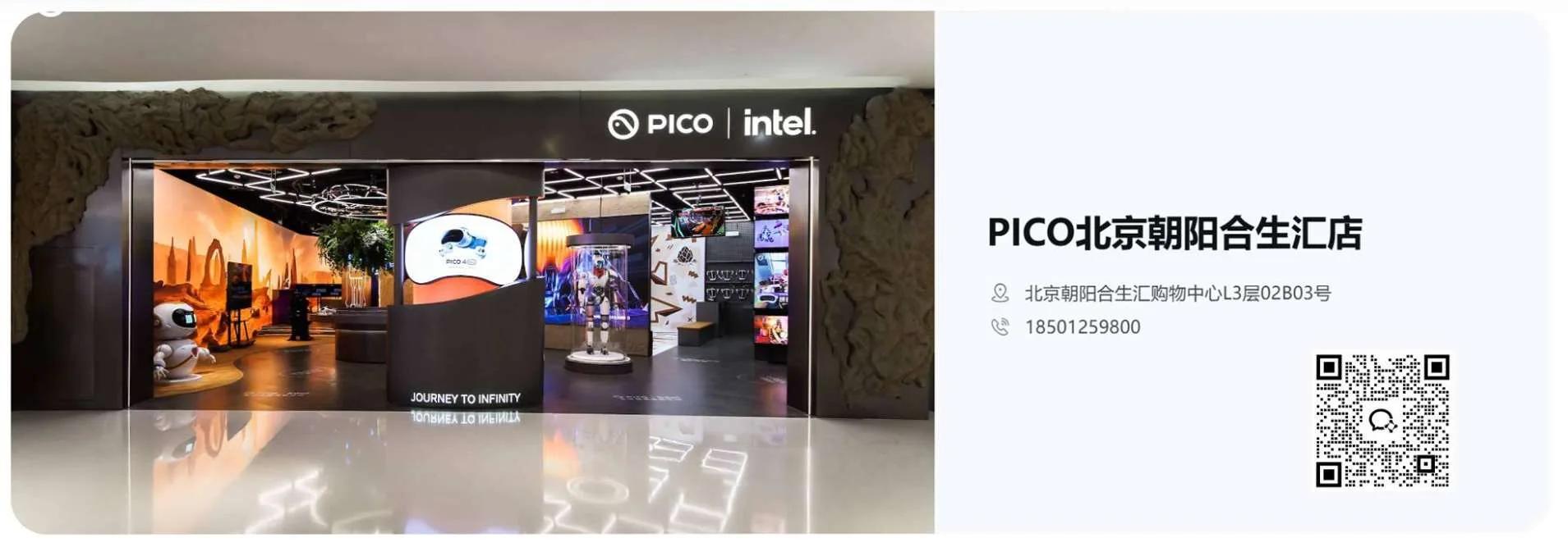 PICO线下官方授权售后服务点已正式运营，含北京，南京和成都