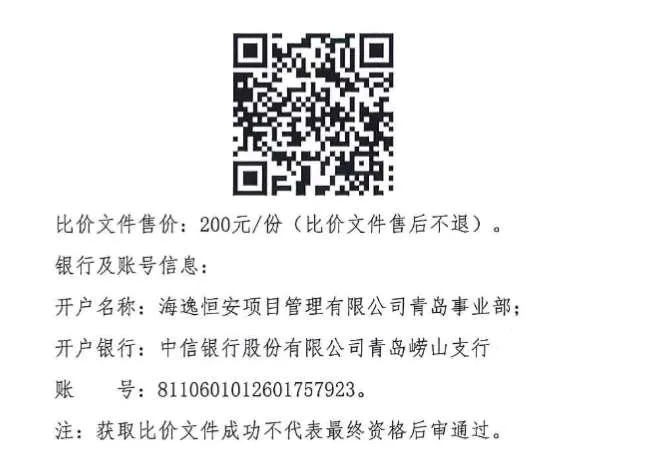 青岛远洋船员职业学院15.7万采购VR心理测评系统