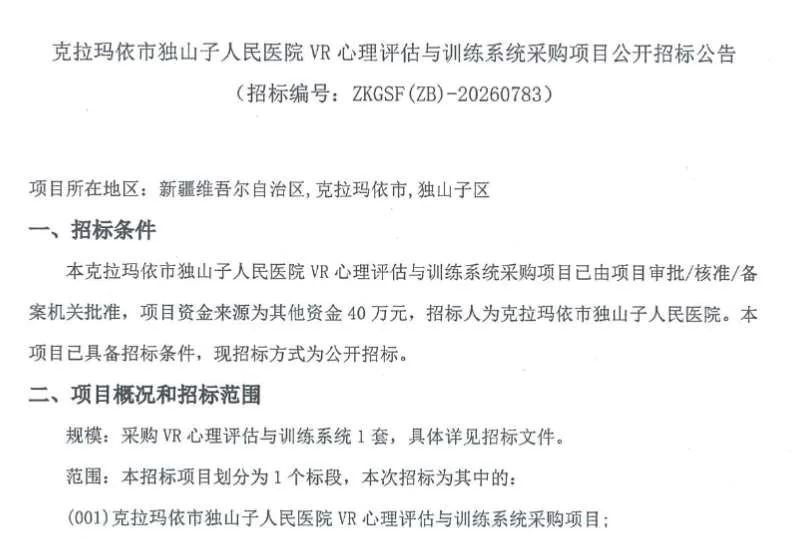映维日报：Phosio获400万美元种子轮融资， 两款Vision Pro应用获苹果设计大奖
