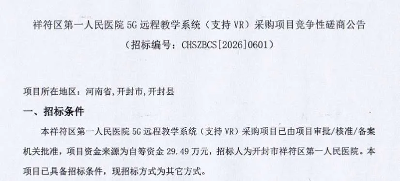 映维日报：PICO版《实况钓鱼》大更新，谷歌仅用XR头显完成全身动捕