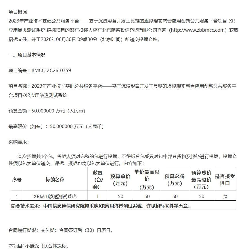 映维日报：visionOS 27开放第三方控制器及追踪配件