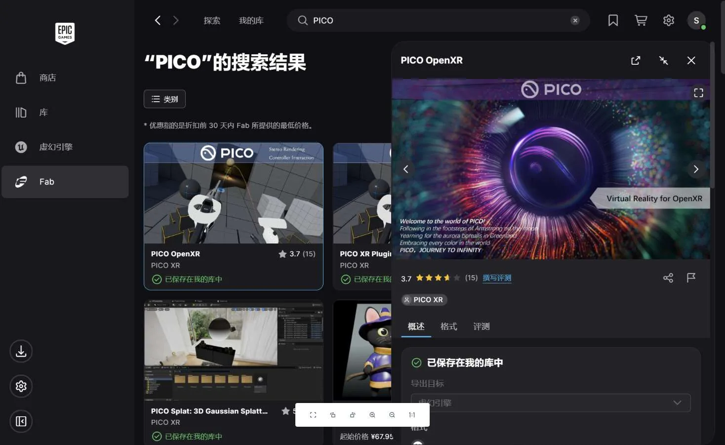 UE 5.8原生内置支持PICO