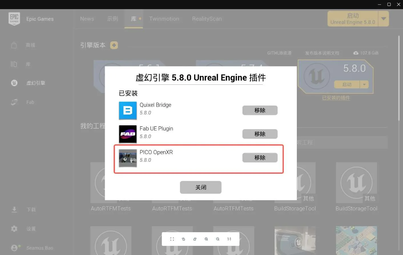 UE 5.8原生内置支持PICO