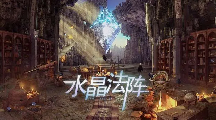 PICO视频上新：水晶法阵/少女私密时刻/森林秘境
