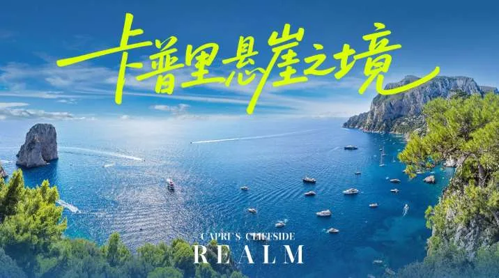 PICO视频上新:一米之内/火车谣/卡普里悬崖之境