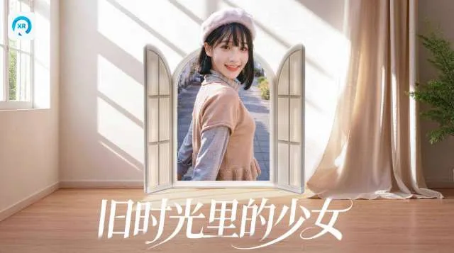 PICO视频上新：深海漫游/旧时光里的少女/碧波丛林