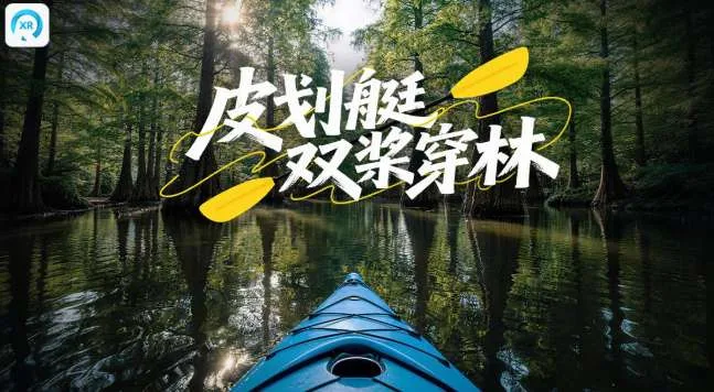 PICO视频上新：深海漫游/旧时光里的少女/碧波丛林