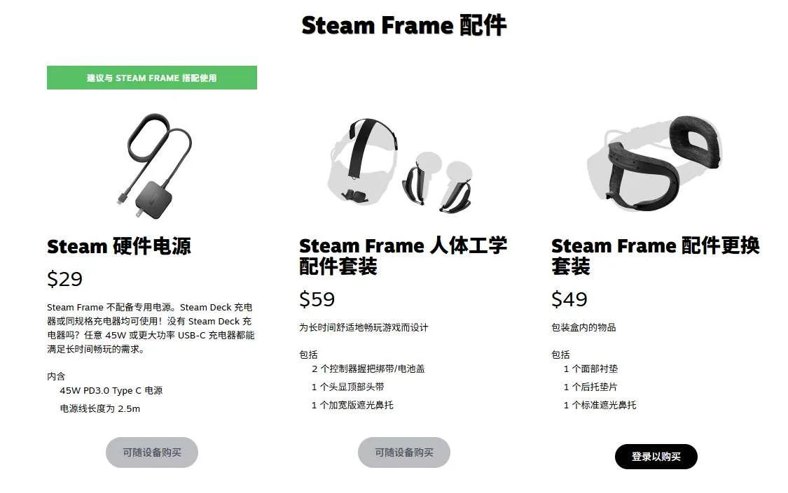 1059美元起，Steam Frame正式开启预购