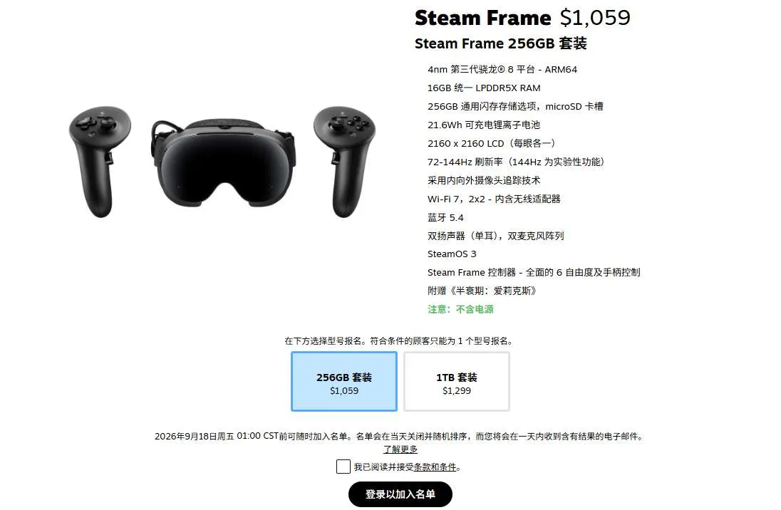 1059美元起，Steam Frame正式开启预购