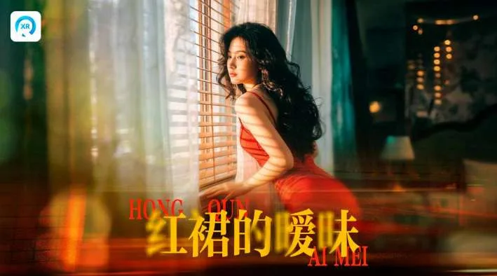 PICO视频上新:拿铁姑娘/红裙暧昧/雨天少女