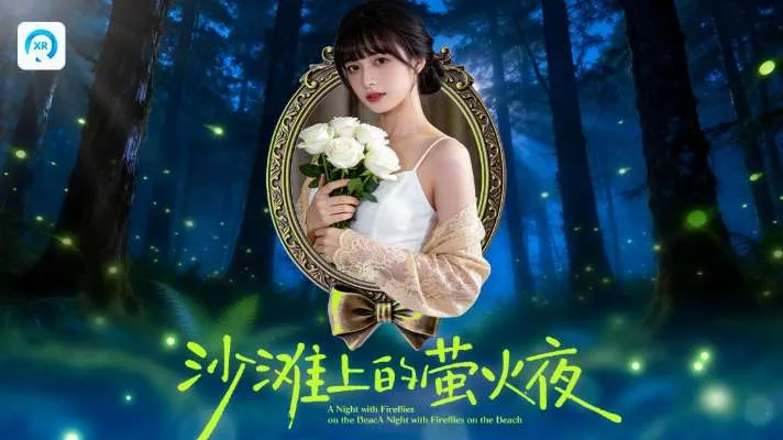 PICO视频上新:少女萤夏/西瓜甜妹/雨游JK