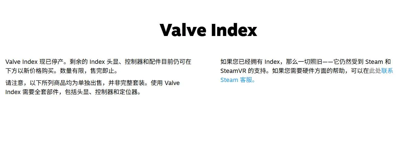 八折清仓,Valve Index停产谢幕