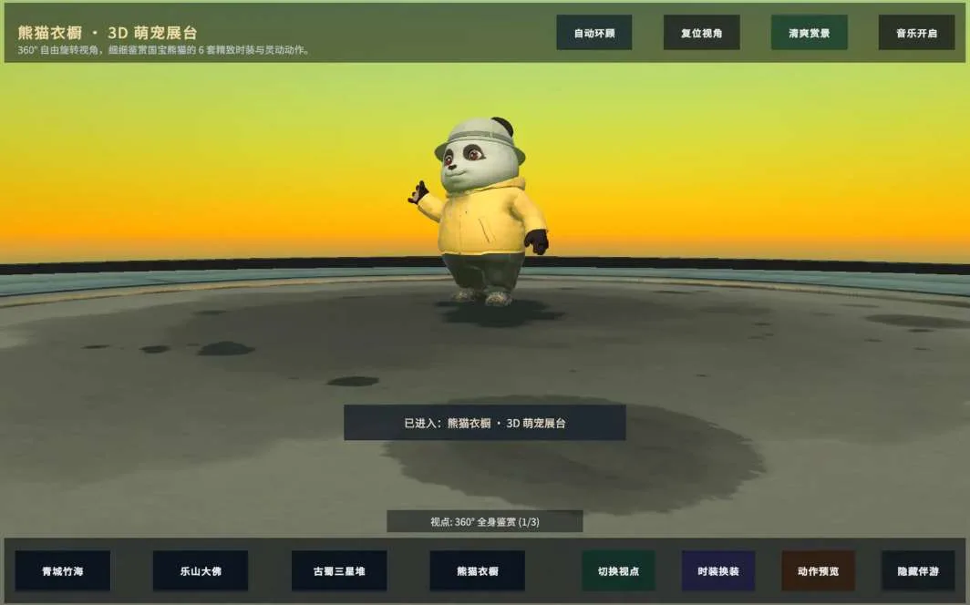 PICO Store每周新内容