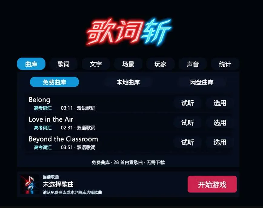 PICO Store每周十大新内容