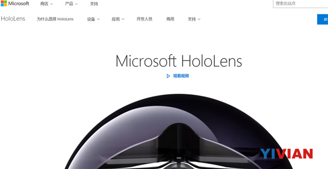 微软中国正式上线HoloLens产品页面