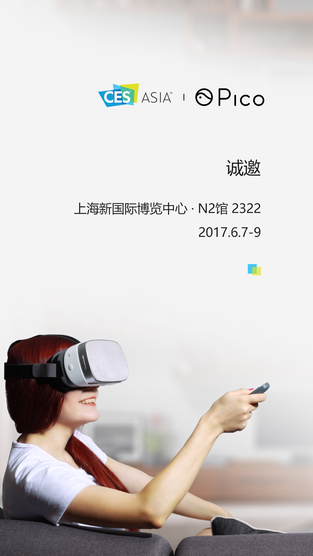 Pico“小怪兽”VR一体机将在CES Asia完成首秀！