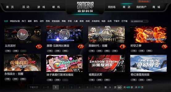 造梦科技携8款VR爆款游戏首发亮相ChinaJoy