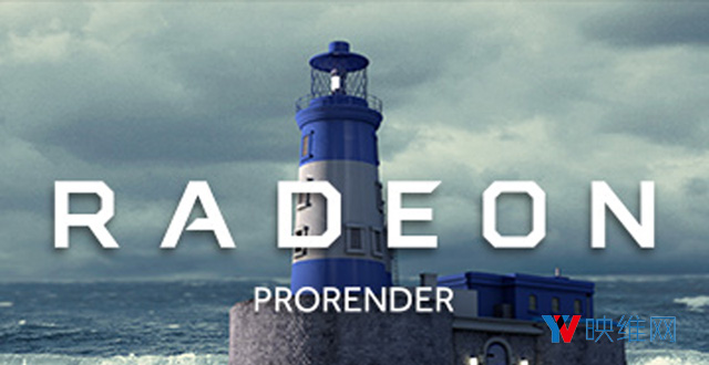 AMD免费光线追踪引擎ProRender支持Blender，3ds Max和SolidWorks