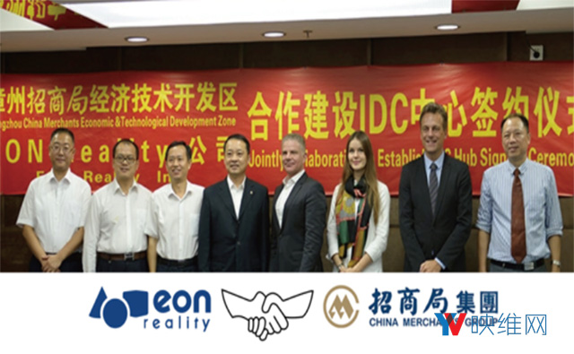 与招商局集团合作，硅谷AR-VR公司弈恩现实正式进入中国