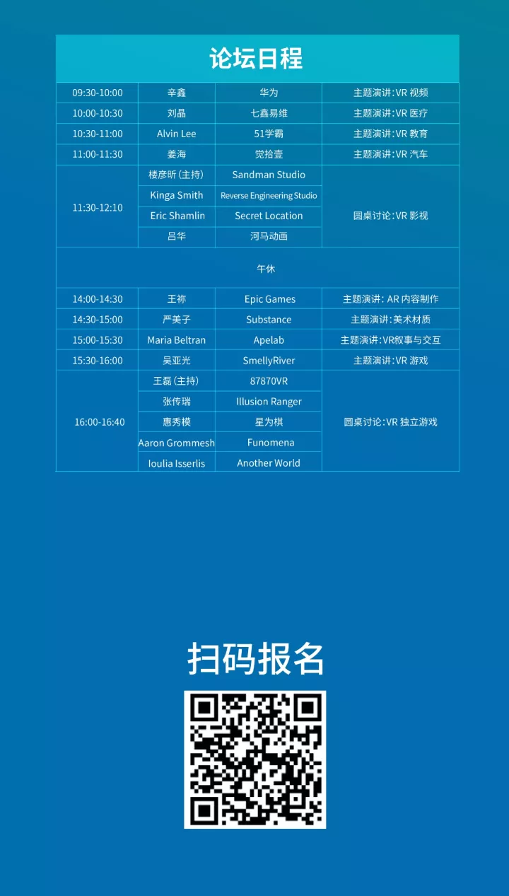 〔活动〕国际虚拟现实大会即将在青岛开幕