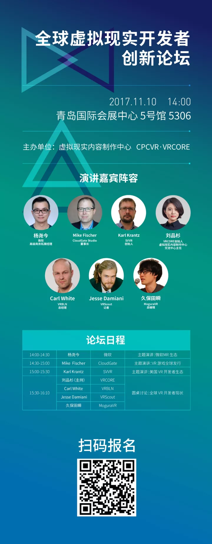 〔活动〕国际虚拟现实大会即将在青岛开幕