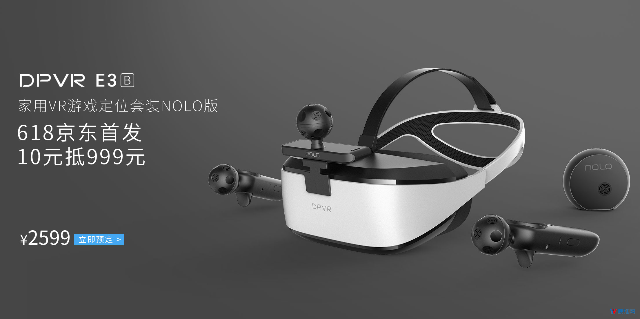 大朋与NOLO达成合作，推出DPVR E3 NOLO版