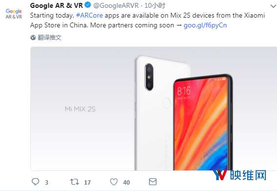 首发小米MIX 2S，谷歌ARcore服务正式登陆中国