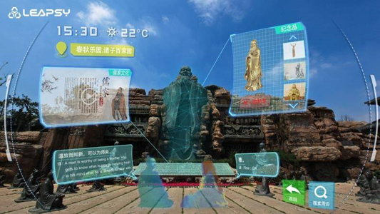 AR头显公司LEAPSY联手同程布局AR旅游