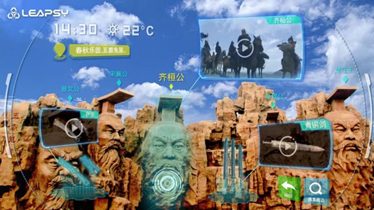 AR头显公司LEAPSY联手同程布局AR旅游