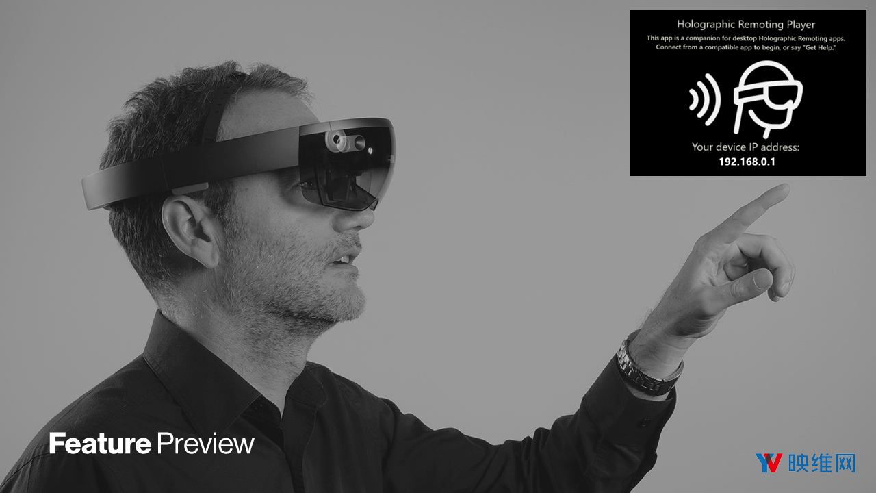 Unity新插件允许开发者在HoloLens上预览PC端3D内容