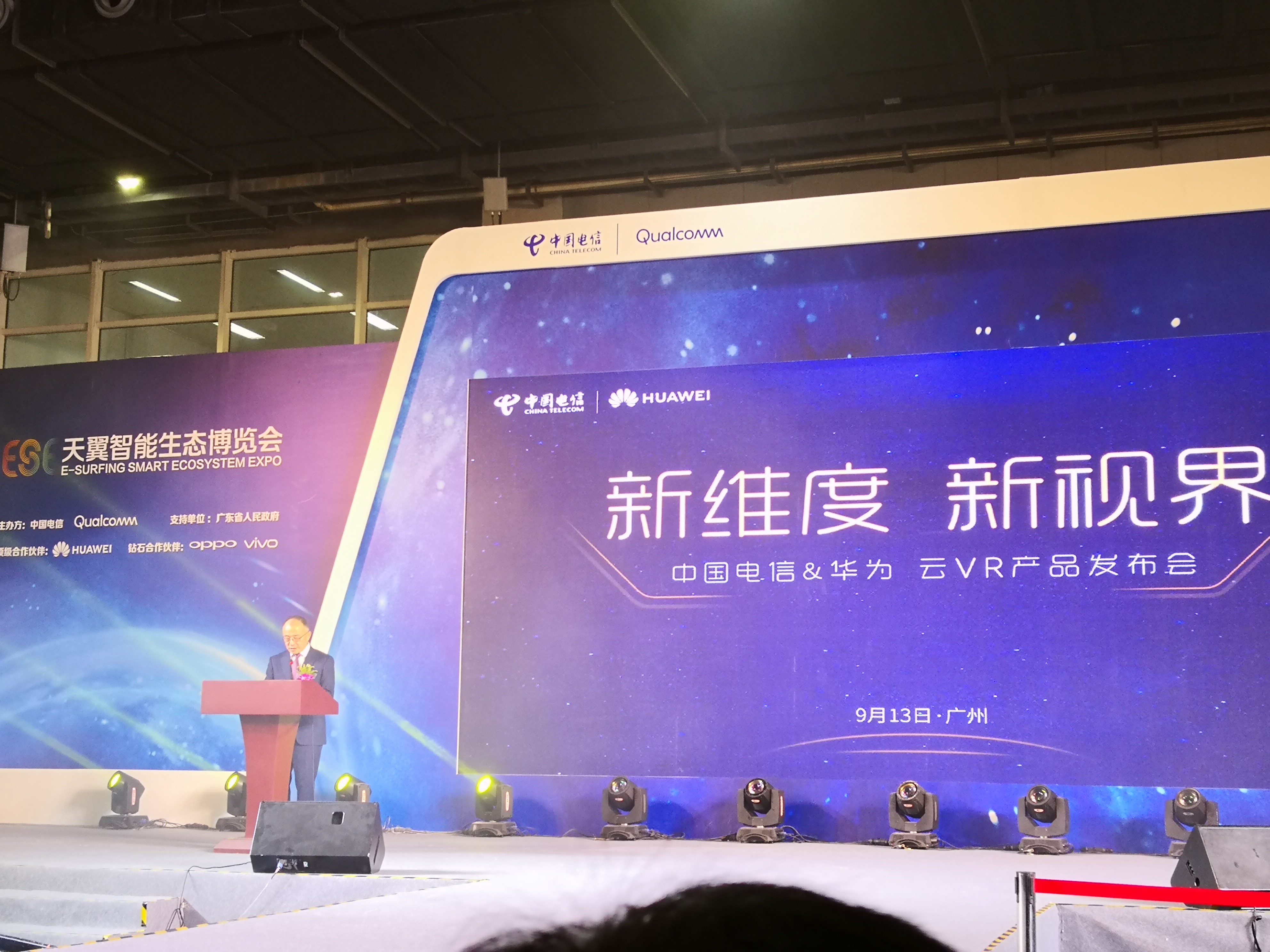 大朋DPVR助力电信&华为云VR产品发布 |  全景声3D巨幕影院成首批体验终端