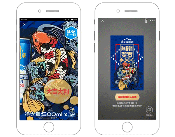 国潮×AR，看哈啤如何玩转创意跨界