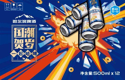 国潮×AR，看哈啤如何玩转创意跨界