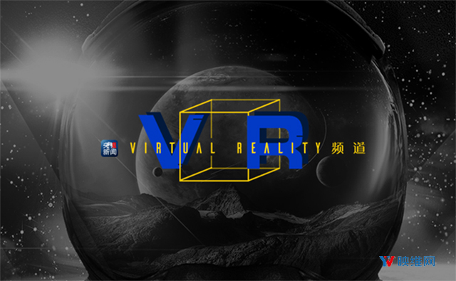 CCTV央视新闻客户端正式推出“VR频道”