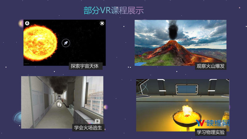 李克强总理：VR教育前景广阔，让更多学生得到更优质教育