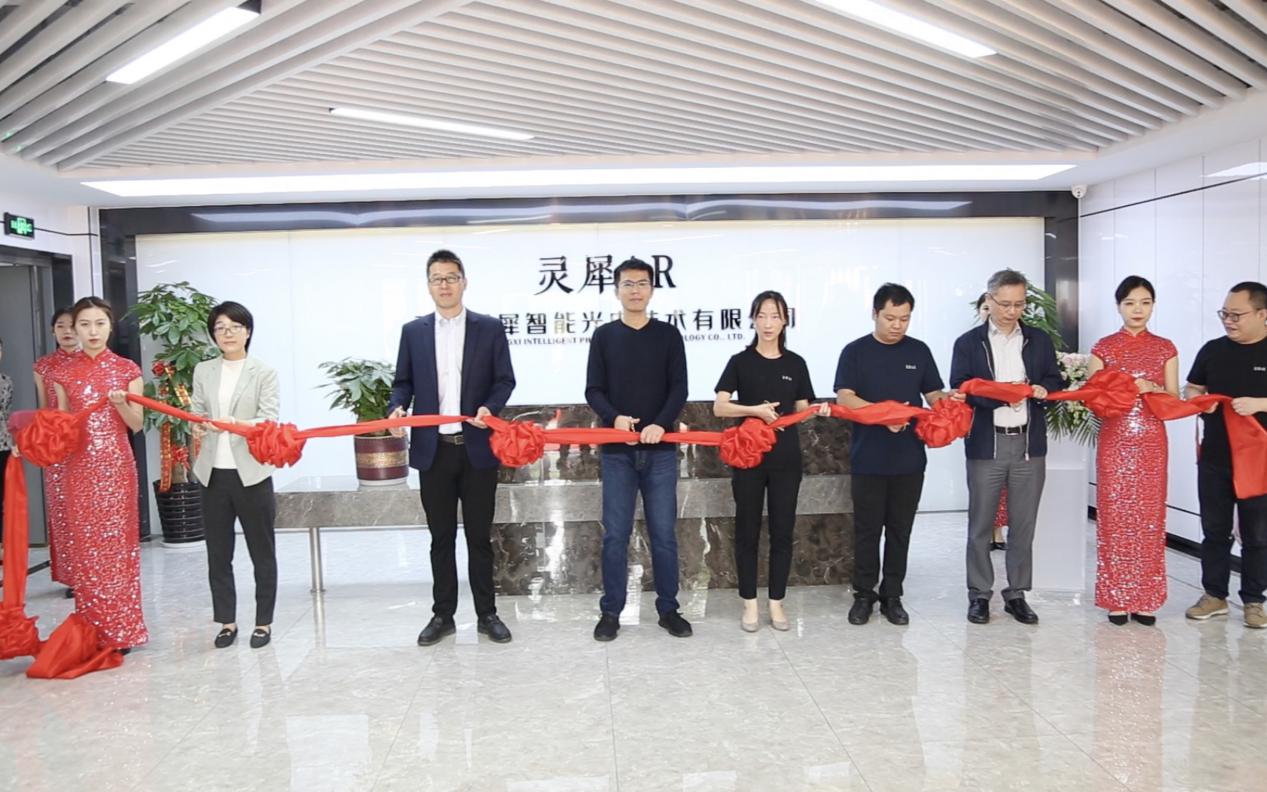 灵犀微光领跑AR核心显示技术，首个生产基地落户无锡