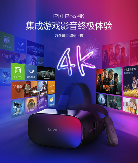 金V启航，筑梦未来—-大朋VR斩获“最佳硬件”奖