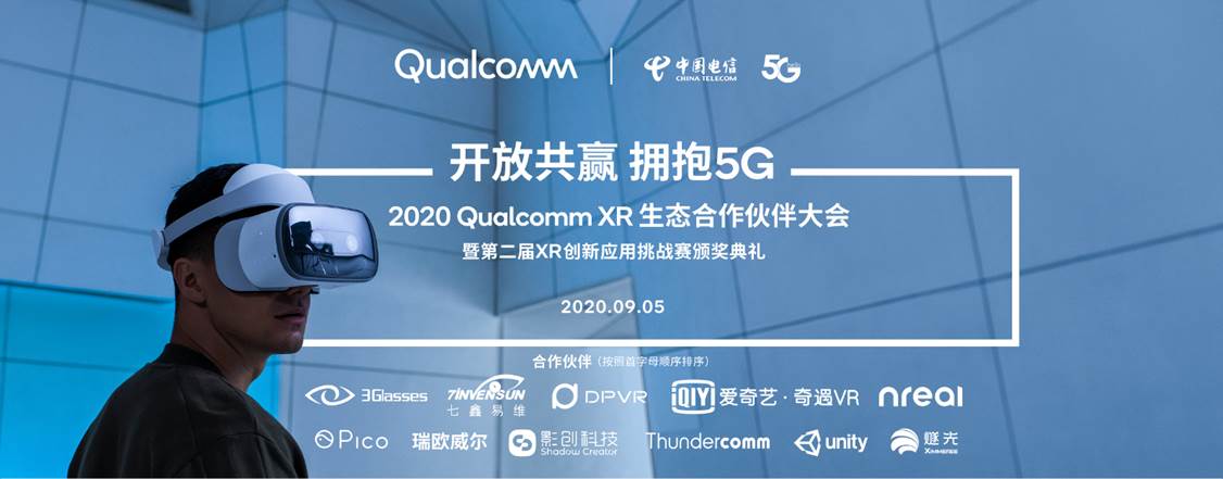 2020-QXRDC-1-thumb-medium