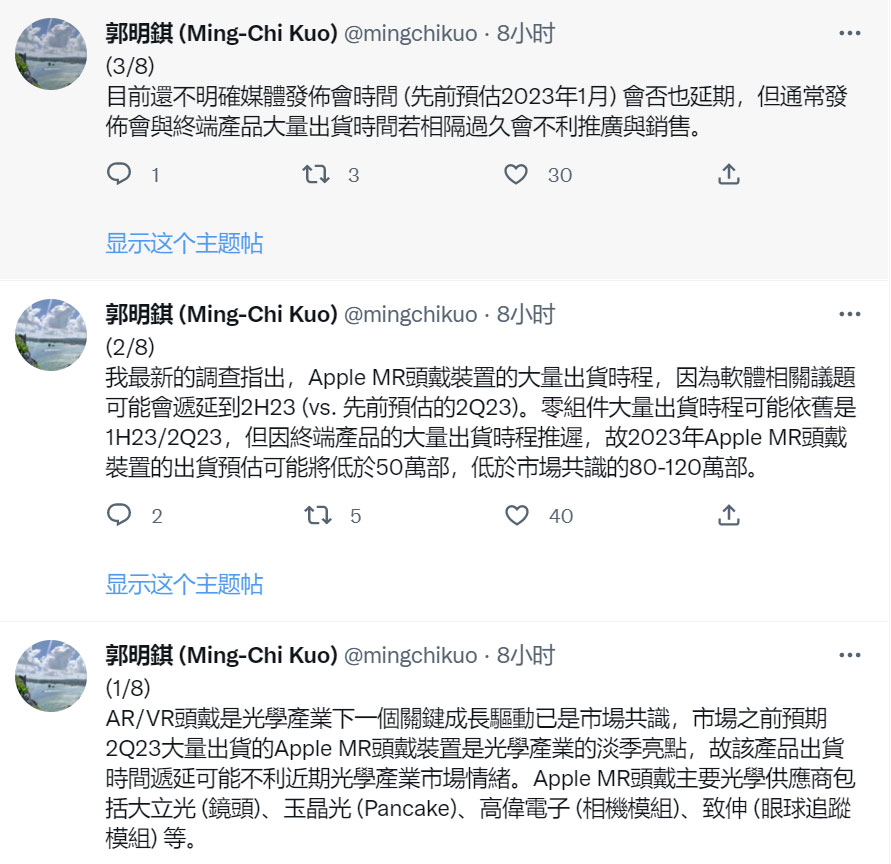郭明錤：苹果MR/VR头显又又推迟到2023年下半年发货