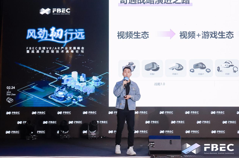 奇遇VR将领先苹果2个月推出下一代MR旗舰新品，引领全球XR风向