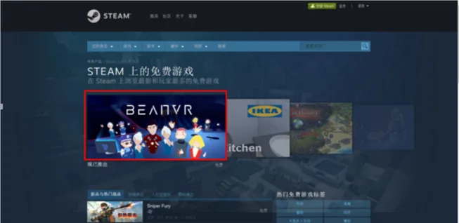国内首款VR娱乐社交应用BeanVR全球开测，多家商店精选推荐