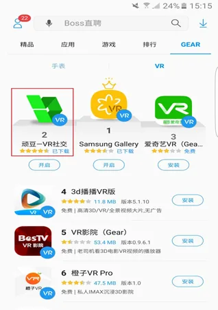国内首款VR娱乐社交应用BeanVR全球开测，多家商店精选推荐